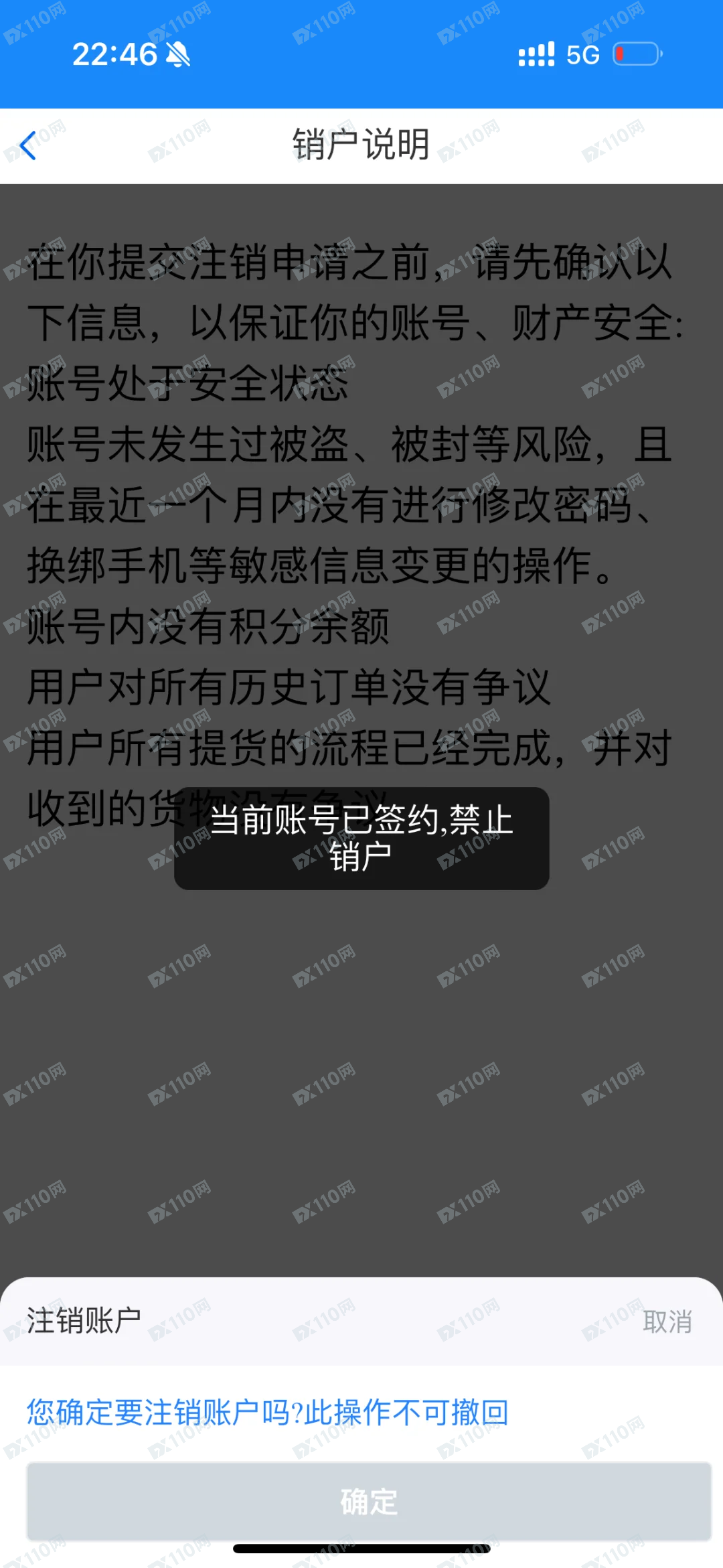 景瓷在线软件app诈骗