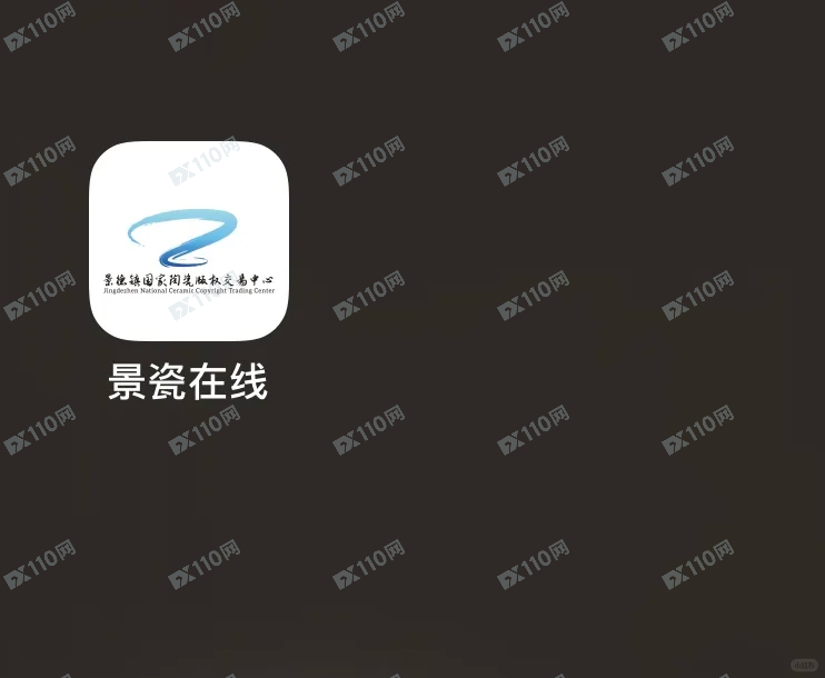景瓷在线软件app诈骗