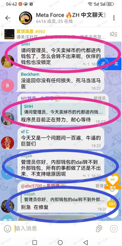 原力元宇宙是骗局