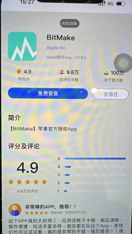 BitMake是诈骗交易所，千万别信！