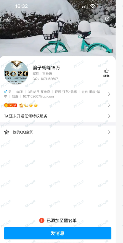 BitMake是诈骗交易所，千万别信！