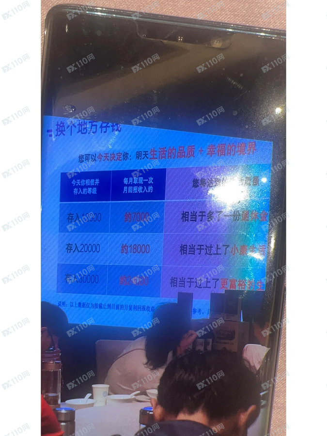 金辉证券所谓的联众投是资金盘诈骗