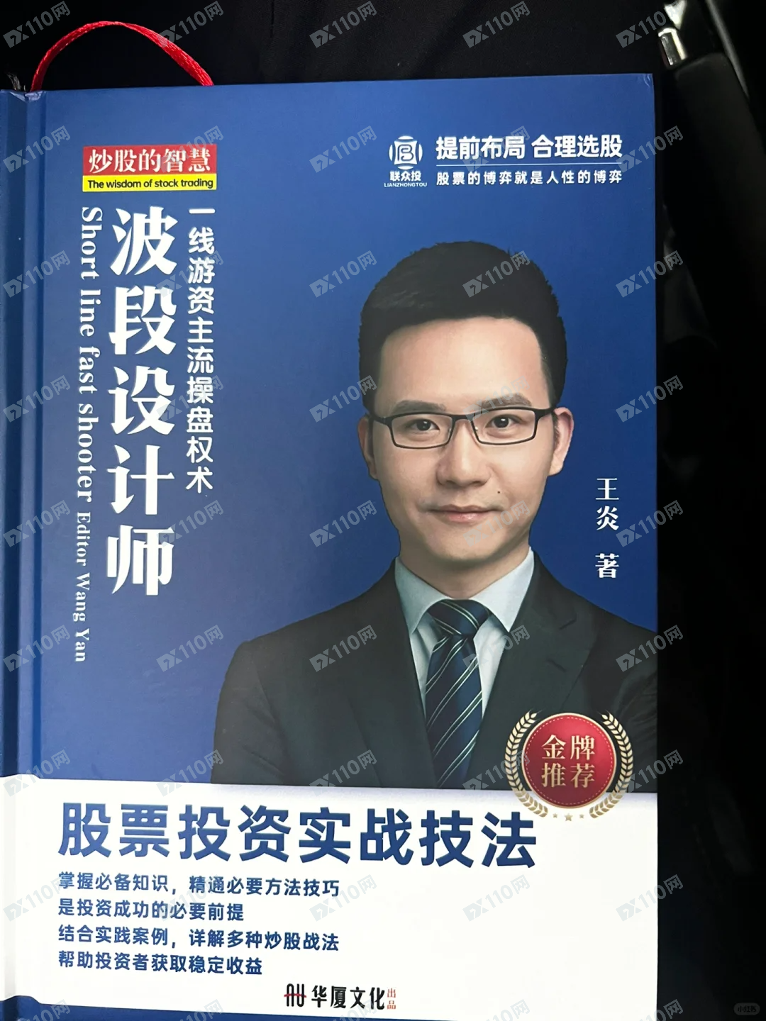 金辉证券所谓的联众投是资金盘诈骗