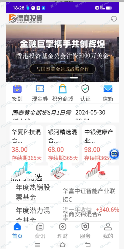 德商投资就是个资金盘！