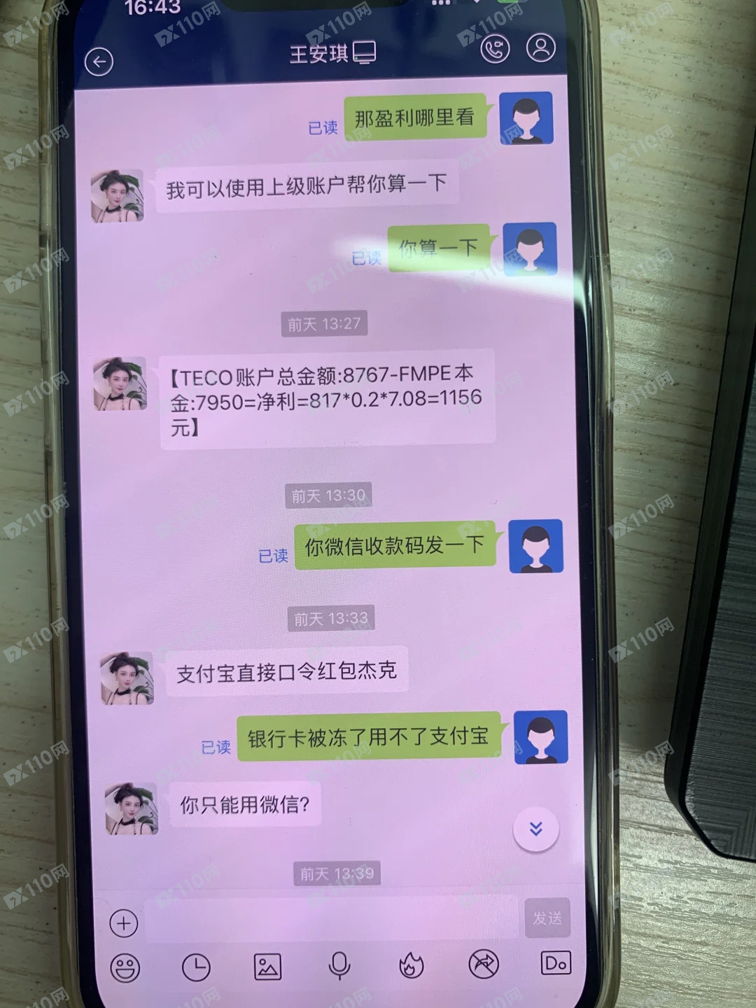 曝光TECO杀猪盘