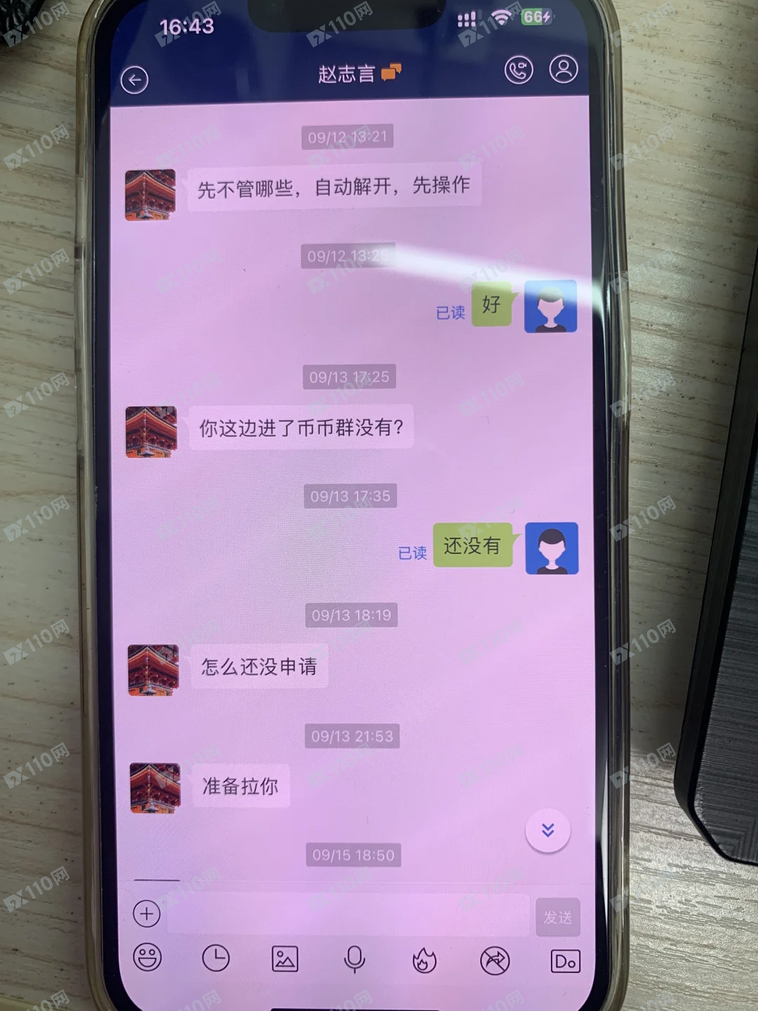 曝光TECO杀猪盘