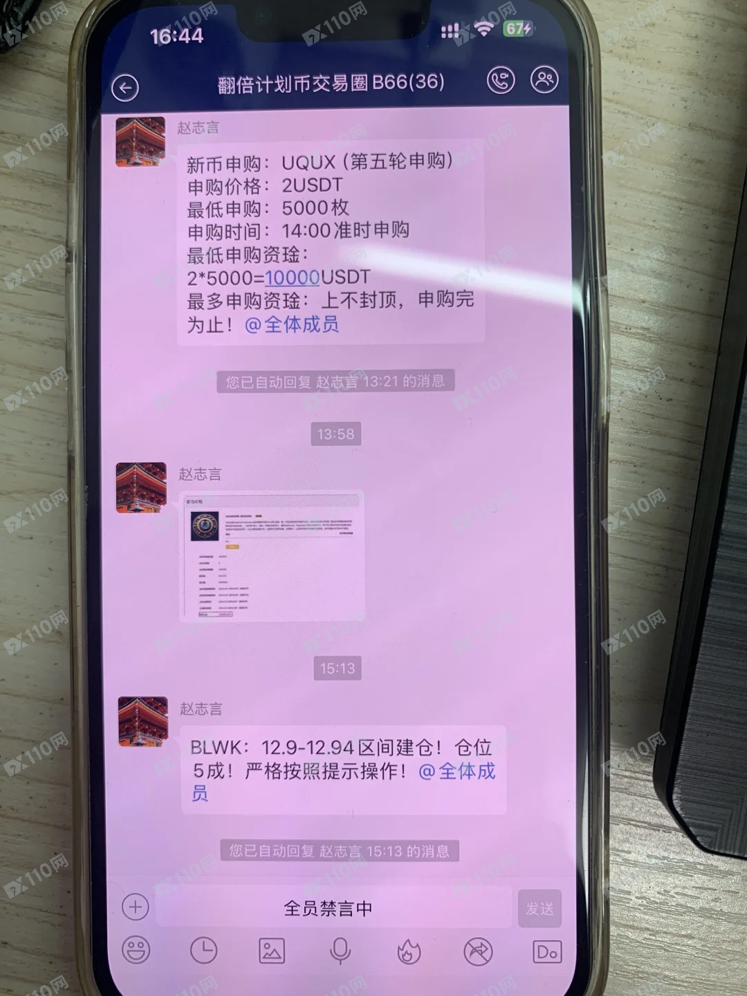 曝光TECO杀猪盘