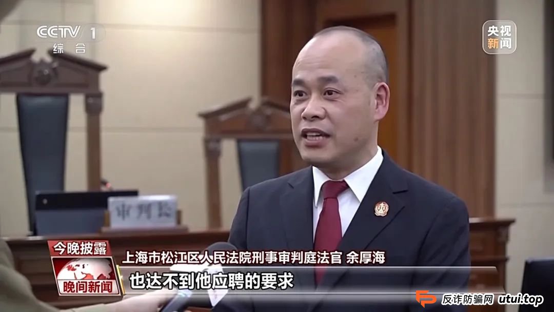 【今日说法】求职防骗指南 别让这些套路“坑”了你
