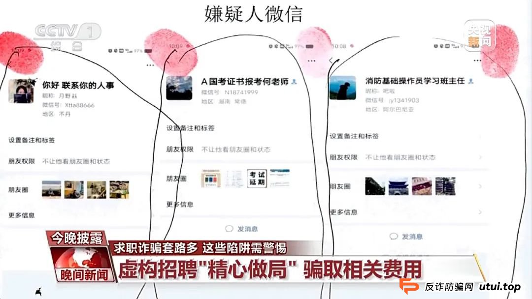 【今日说法】求职防骗指南 别让这些套路“坑”了你