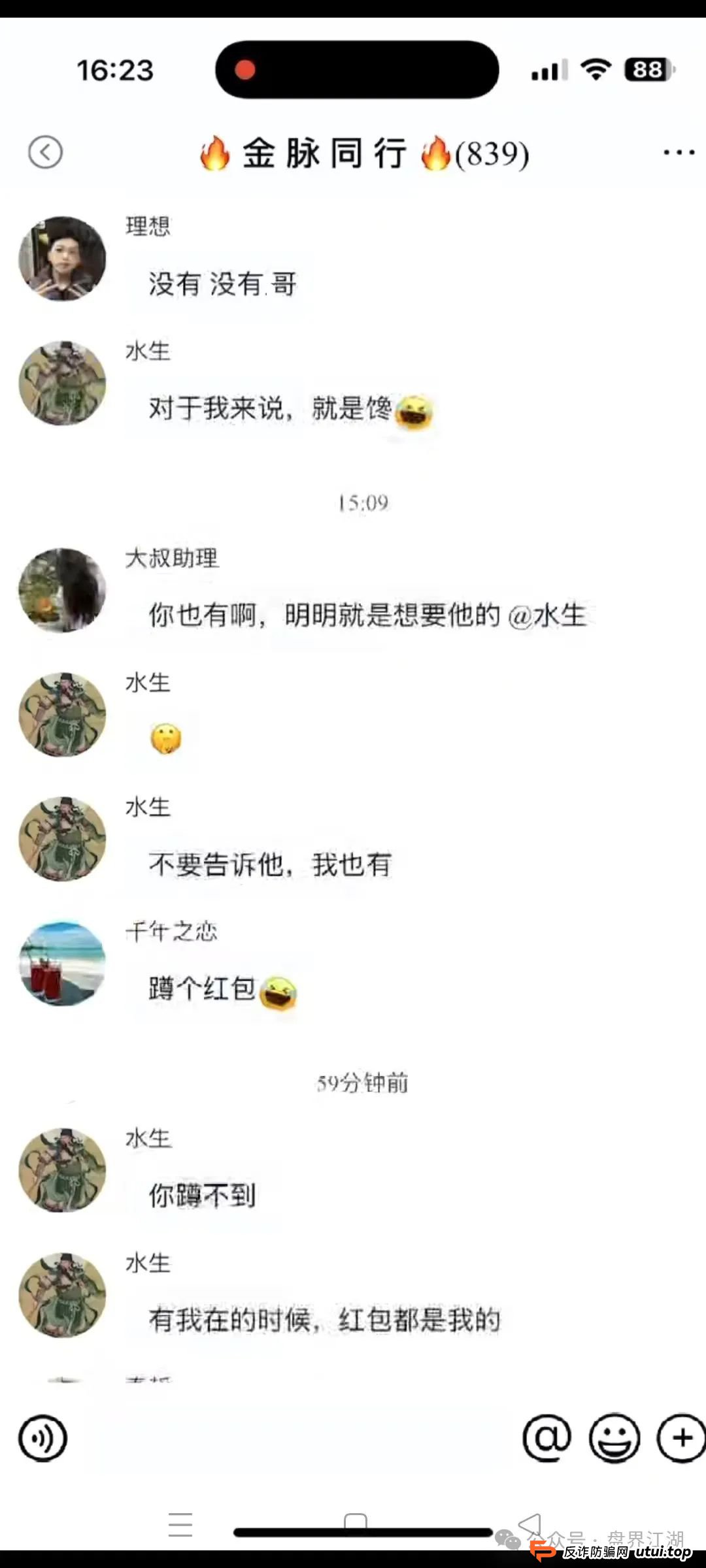 【助融汇】分红类资金盘骗局，高度预警，看见一定要远离！