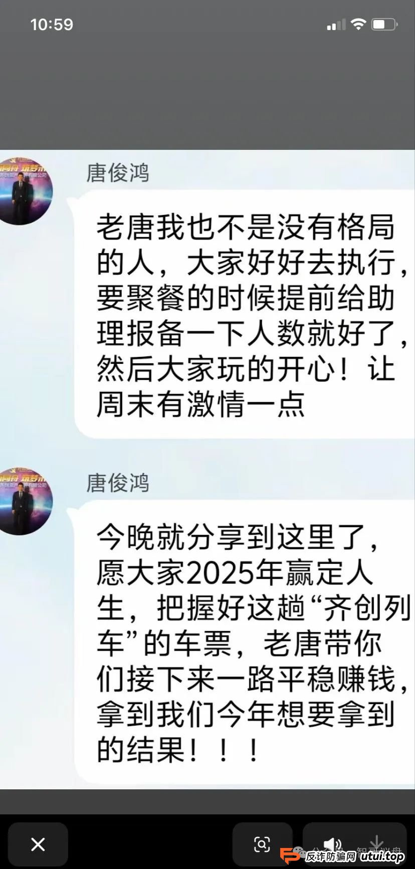 高度预警，”齐创资本”股票带单跟单类的资金盘骗局，已经有团队单割，即将跑路崩盘！