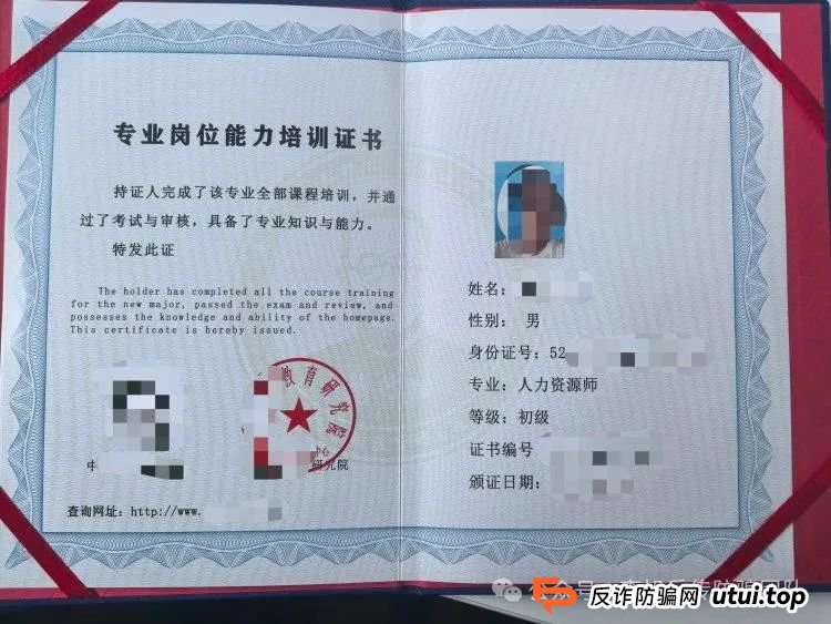 主播”孵化公司盯上高额培训费 以招聘人力资源师为由诈骗数百万元