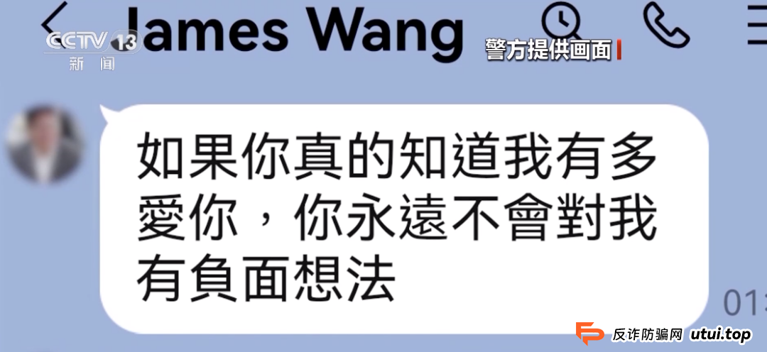 深圳7旬老太网恋，转了111万！网友：震惊