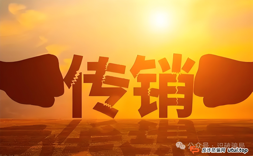 卧底传销组织的128天：那些被＂暴富梦＂吞噬的年轻人