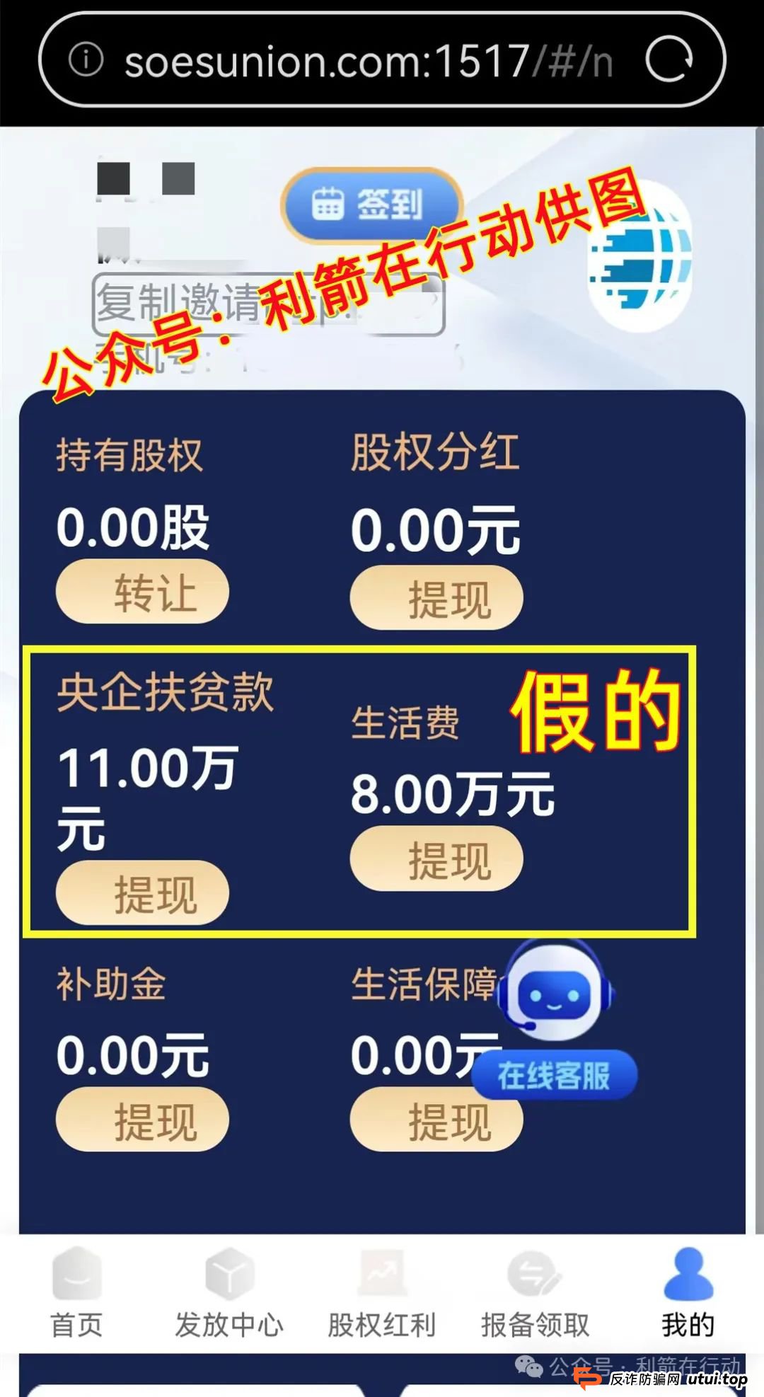聊聊这几个互联网项目骗局！多次被骗的人该反省一下了！