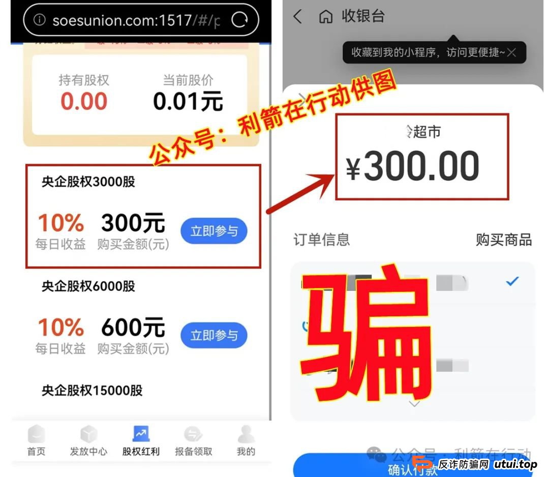 聊聊这几个互联网项目骗局！多次被骗的人该反省一下了！
