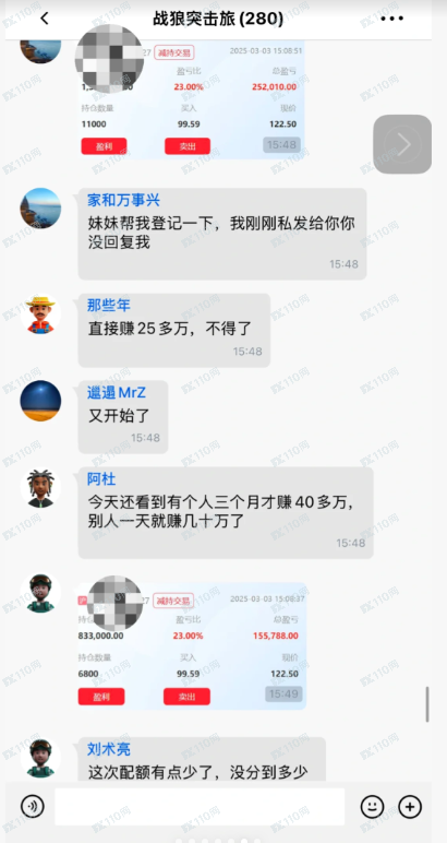 荐股骗局! 避雷吧，这能让你裤衩子都赔光