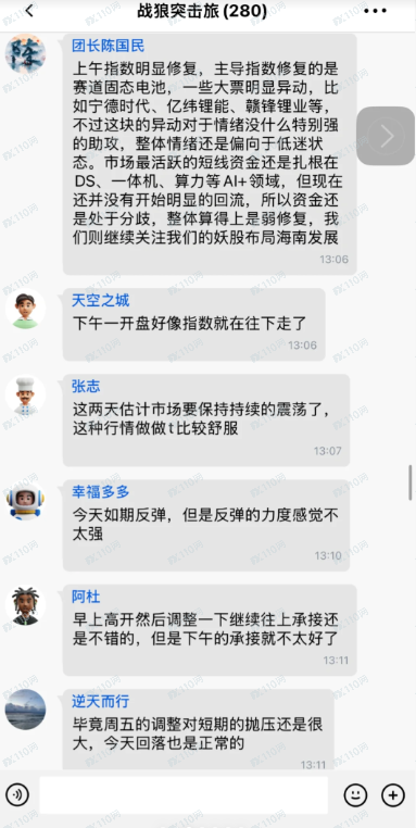 荐股骗局! 避雷吧，这能让你裤衩子都赔光