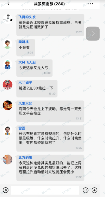 荐股骗局! 避雷吧，这能让你裤衩子都赔光
