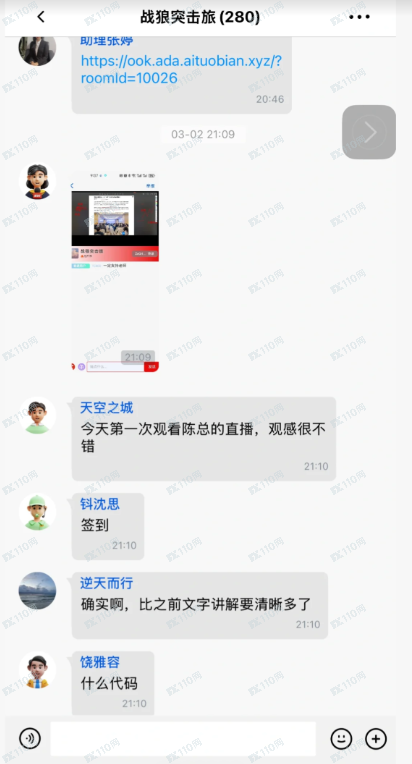 荐股骗局! 避雷吧，这能让你裤衩子都赔光