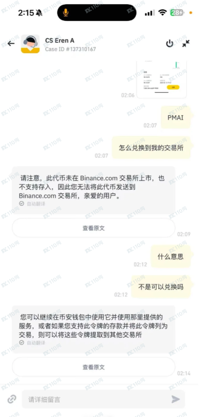 币圈小白被骗全过程，HKBGEmax这些坑千万别踩！