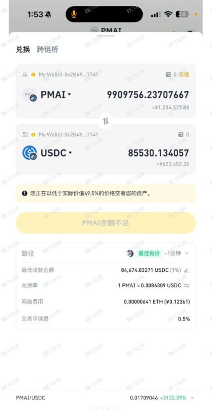 币圈小白被骗全过程，HKBGEmax这些坑千万别踩！