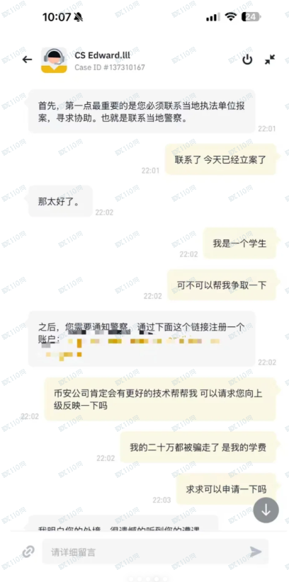 币圈小白被骗全过程，HKBGEmax这些坑千万别踩！