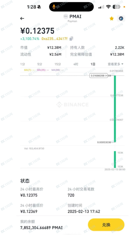 币圈小白被骗全过程，HKBGEmax这些坑千万别踩！