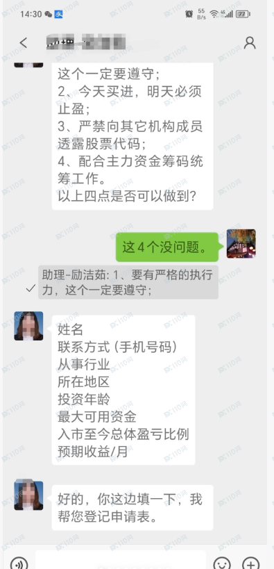冒充正规证券公司（国金证券）实施诈骗，请一定谨慎防范！