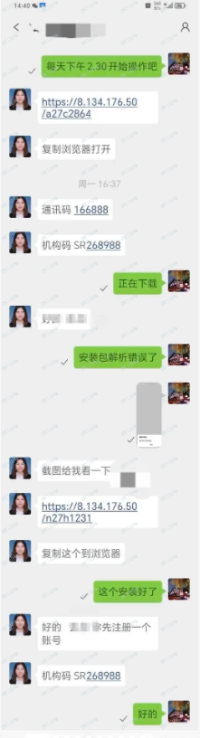 冒充正规证券公司（国金证券）实施诈骗，请一定谨慎防范！