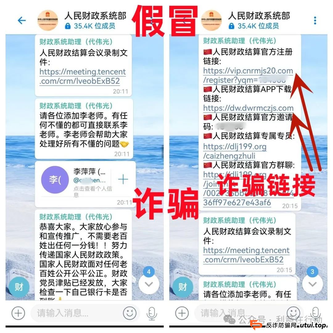 这52个互联网项目是骗局！都是诈骗/洗钱！涉嫌传销