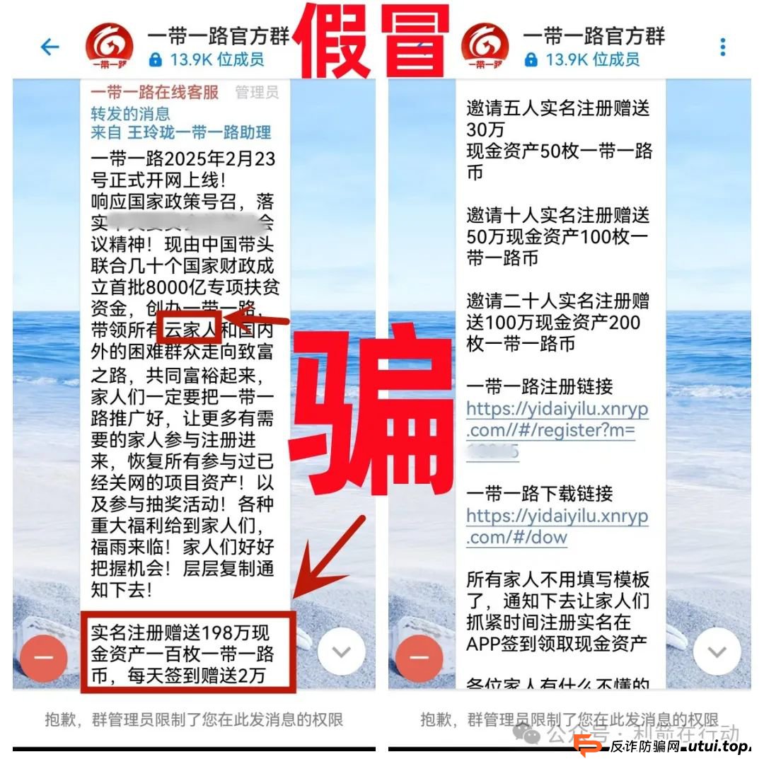 这52个互联网项目是骗局！都是诈骗/洗钱！涉嫌传销