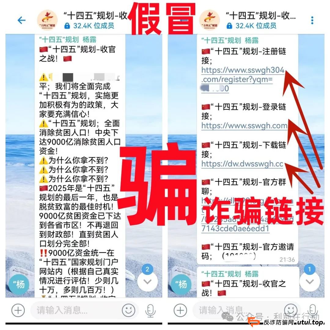 这52个互联网项目是骗局！都是诈骗/洗钱！涉嫌传销