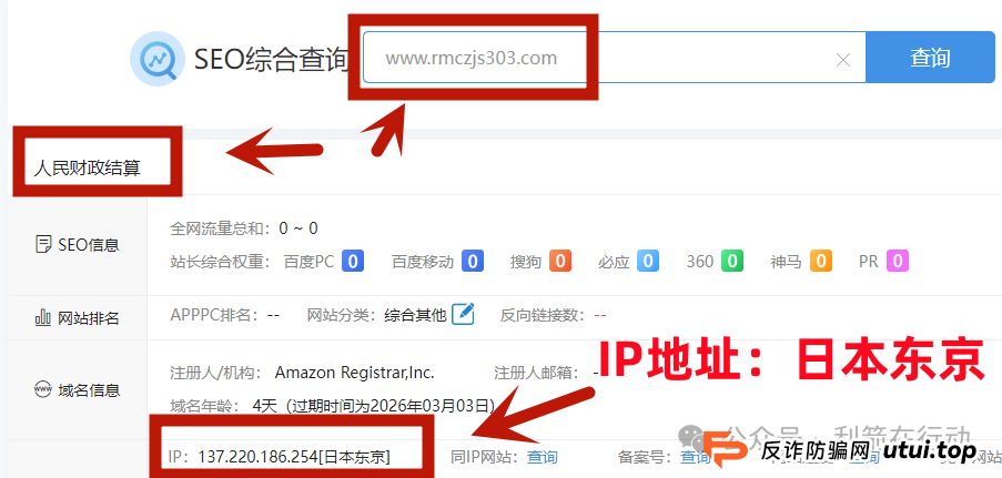 这52个互联网项目是骗局！都是诈骗/洗钱！涉嫌传销