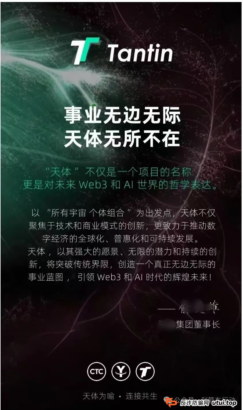 这52个互联网项目是骗局！都是诈骗/洗钱！涉嫌传销