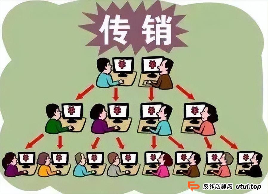 以案说险 | “APP”可别乱下载 警惕新型传销陷阱！