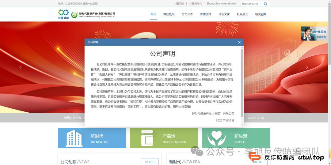 警惕这些打着“国家项目”“直销”“西部大开发”等旗号的传销骗局