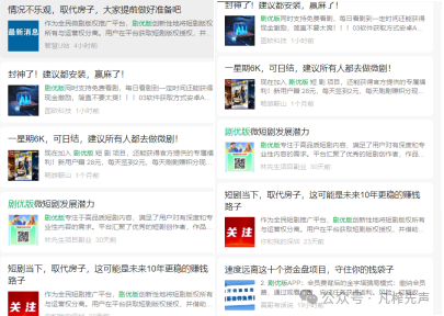 紧急预警！20个朋友圈热传新盘藏骗局，传销诈骗套路大起底