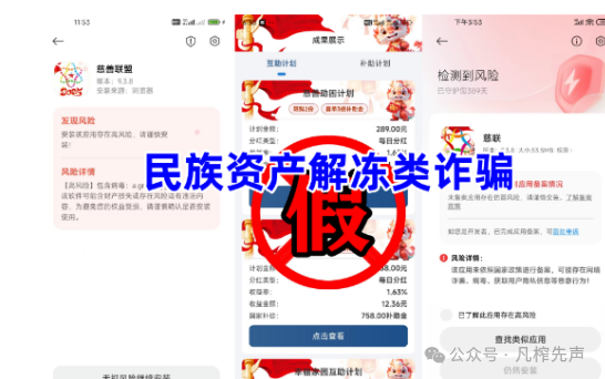 紧急预警！20个朋友圈热传新盘藏骗局，传销诈骗套路大起底