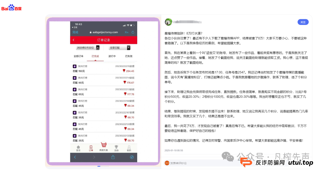 紧急预警！20个朋友圈热传新盘藏骗局，传销诈骗套路大起底