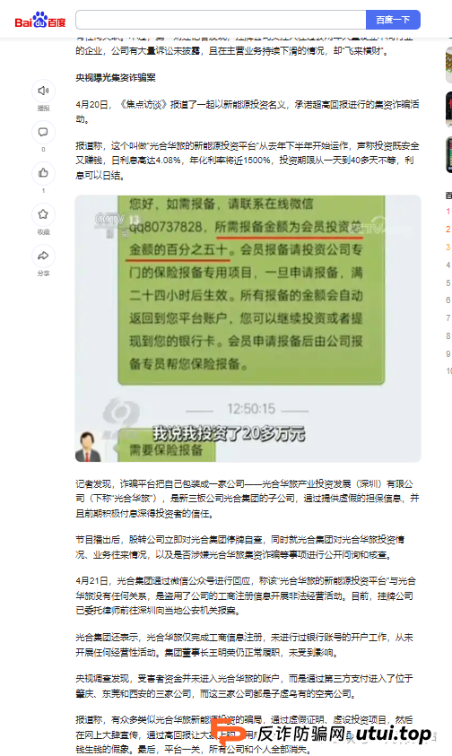 紧急预警！20个朋友圈热传新盘藏骗局，传销诈骗套路大起底