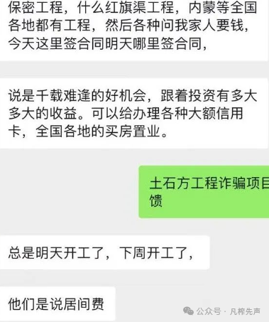 紧急预警！20个朋友圈热传新盘藏骗局，传销诈骗套路大起底