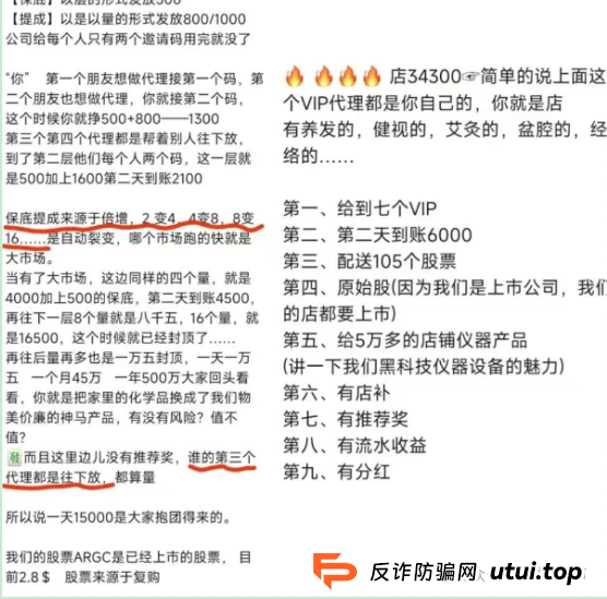 紧急预警！20个朋友圈热传新盘藏骗局，传销诈骗套路大起底