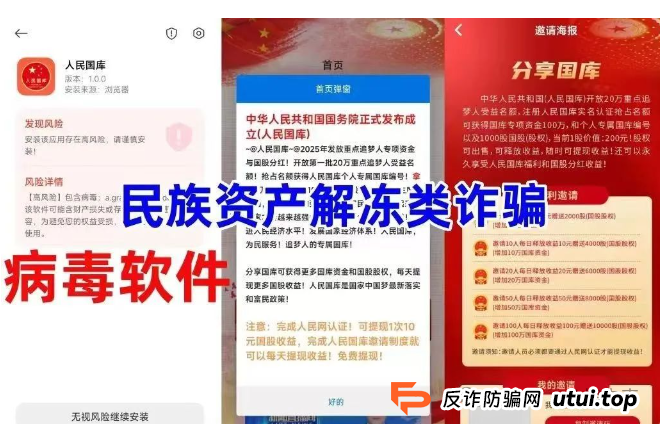 紧急预警！20个朋友圈热传新盘藏骗局，传销诈骗套路大起底