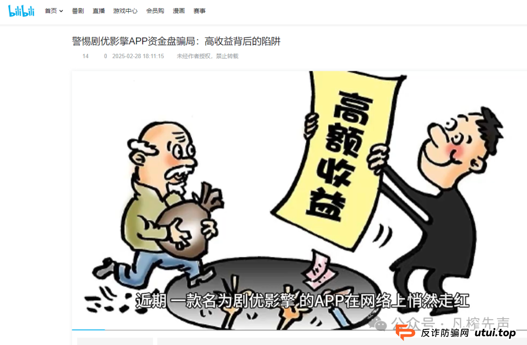 紧急预警！20个朋友圈热传新盘藏骗局，传销诈骗套路大起底