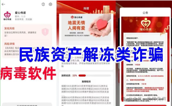 紧急预警！20个朋友圈热传新盘藏骗局，传销诈骗套路大起底