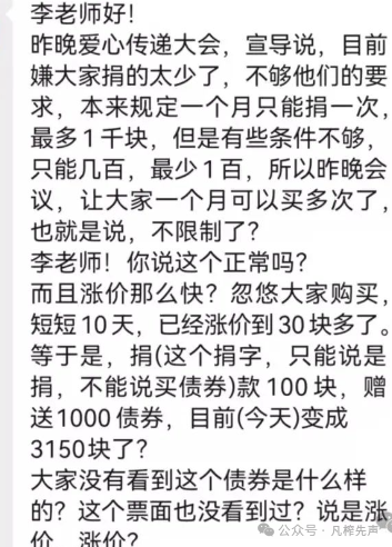 紧急预警！20个朋友圈热传新盘藏骗局，传销诈骗套路大起底