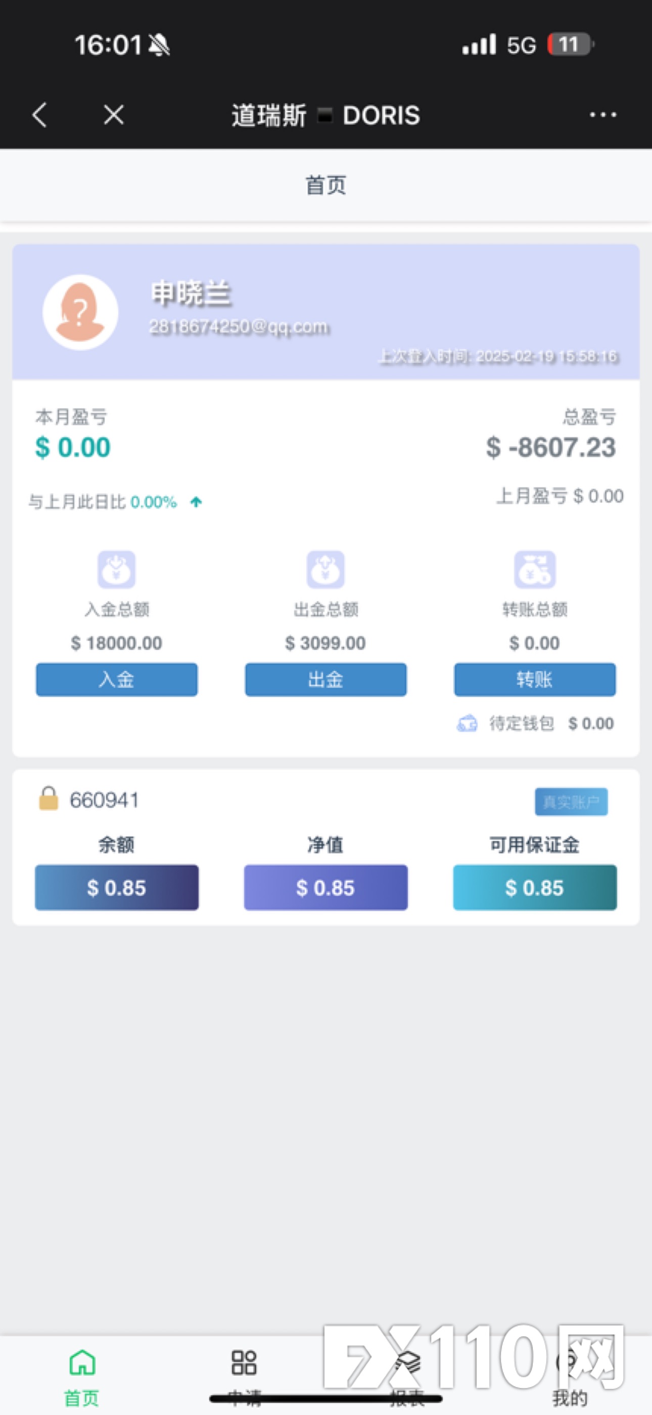 DORIS道瑞斯是骗子平台，骗取资金