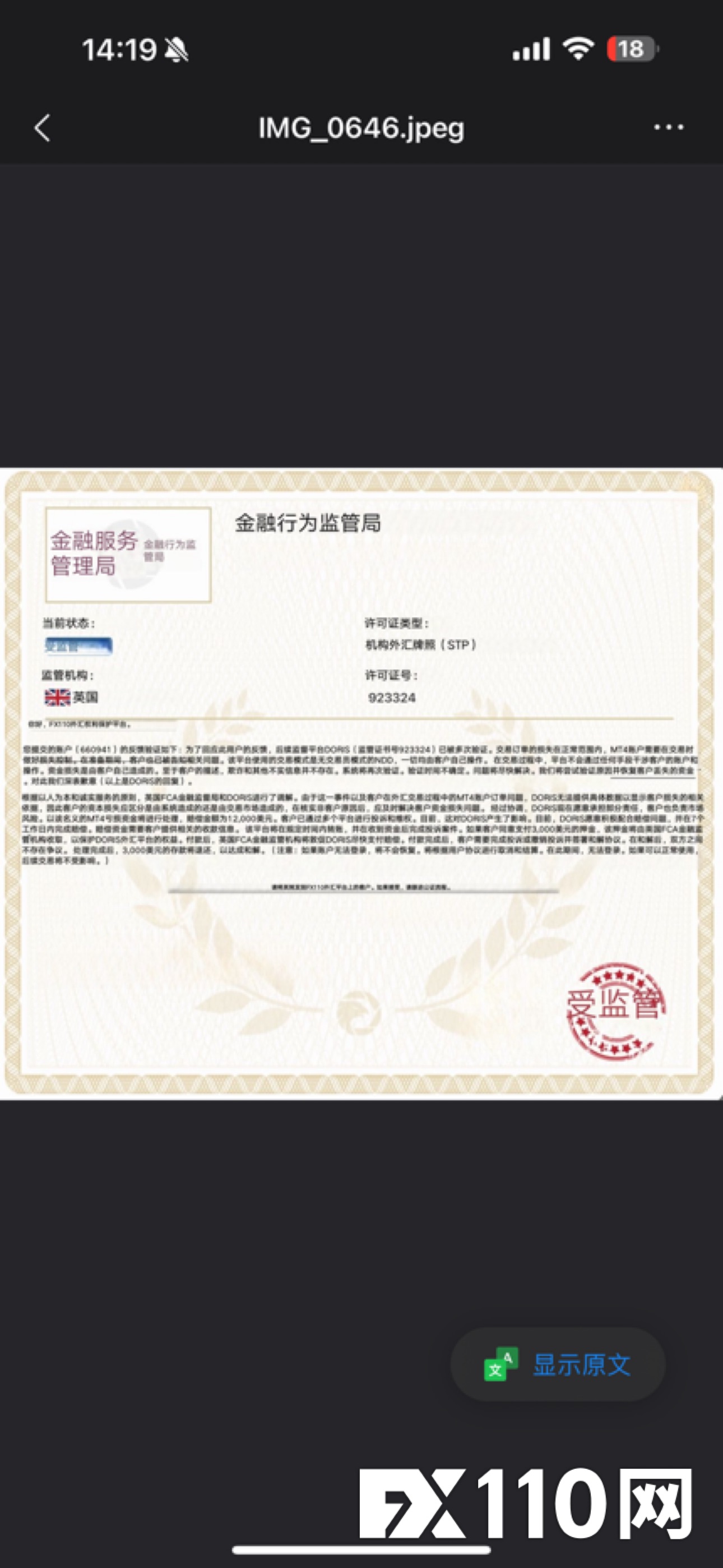 DORIS道瑞斯是骗子平台，骗取资金