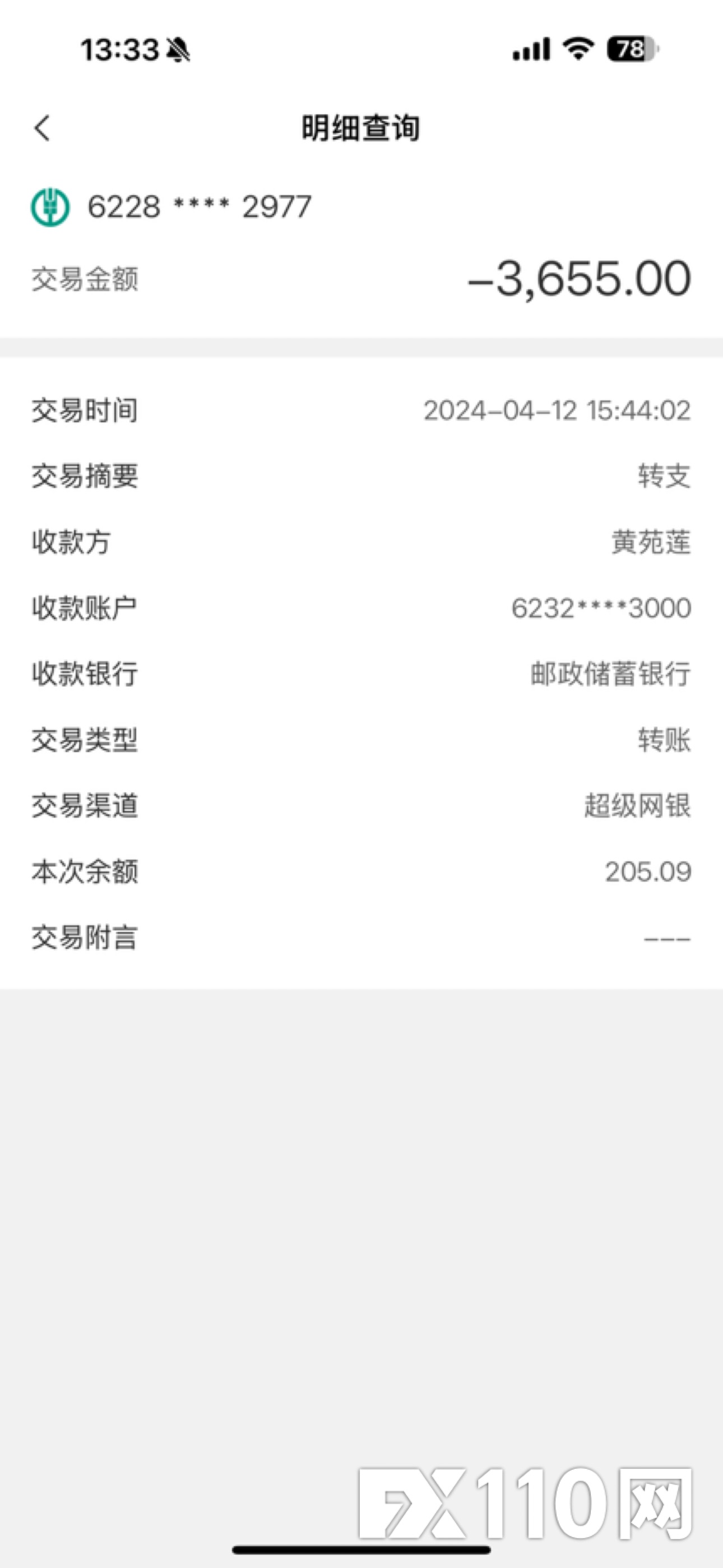DORIS道瑞斯是骗子平台，骗取资金
